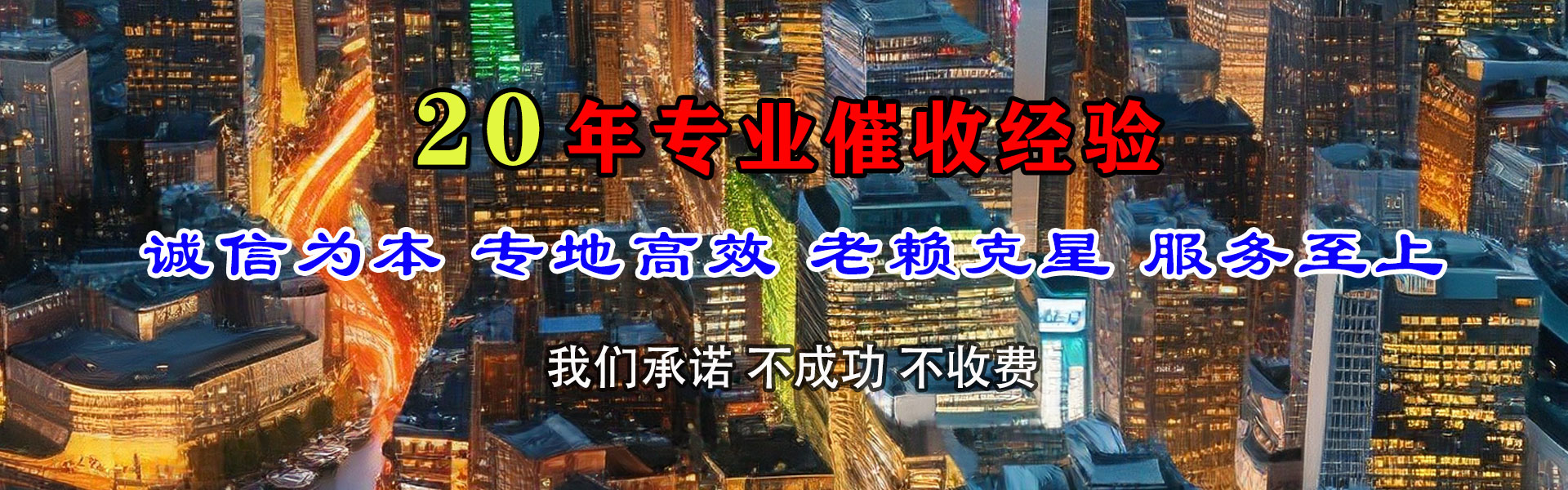 青岛收账公司