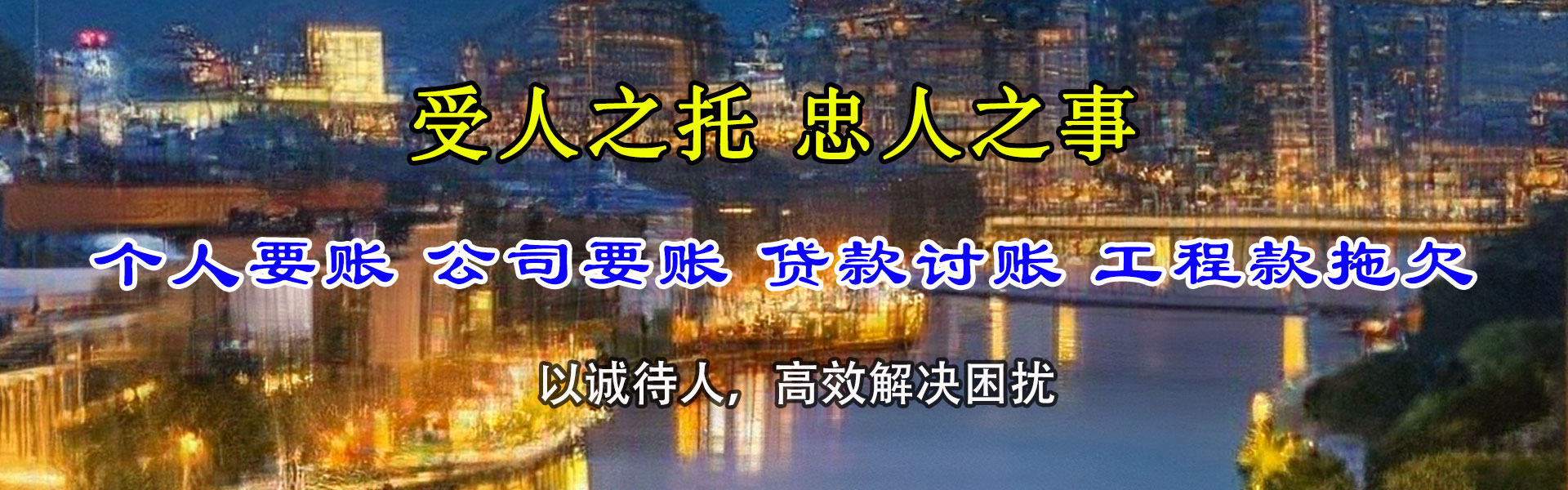 青岛追债公司
